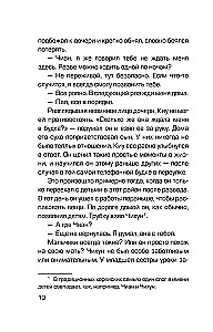 Telephone Booth of Unspoken Words