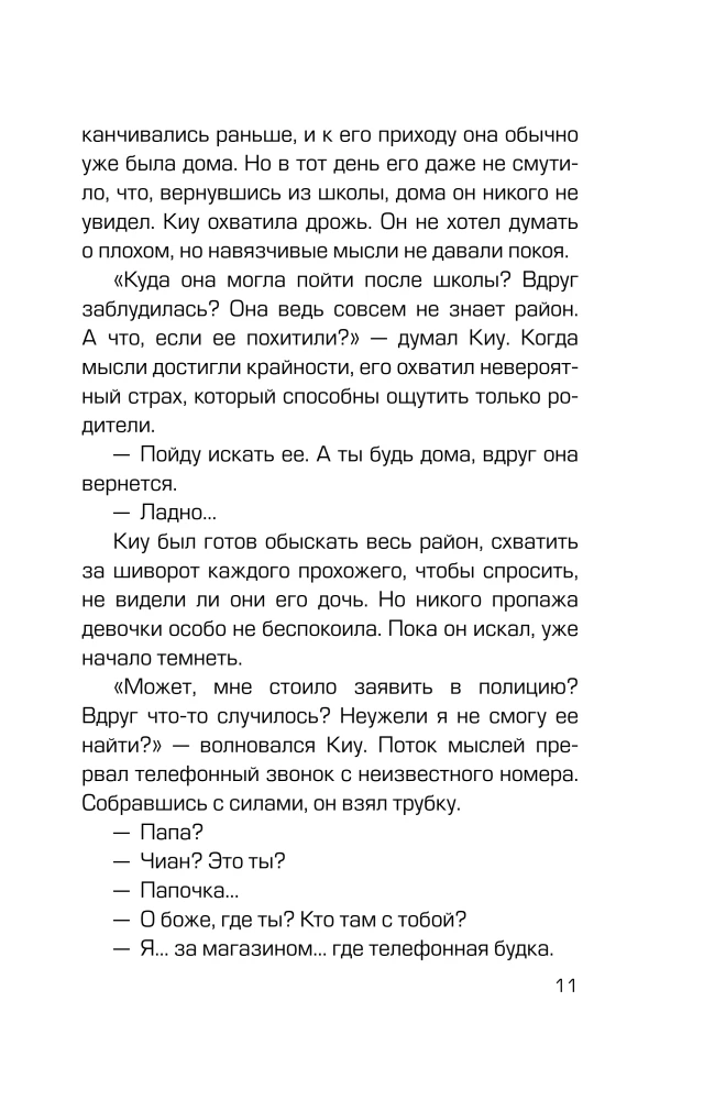 Telephone Booth of Unspoken Words