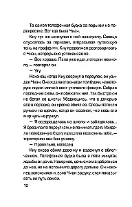 Telephone Booth of Unspoken Words