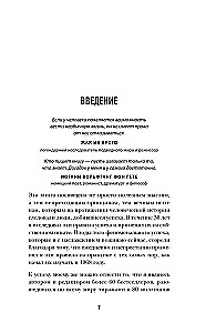 50 Rules of Success to Achieve What You Want in Business and Personal Life