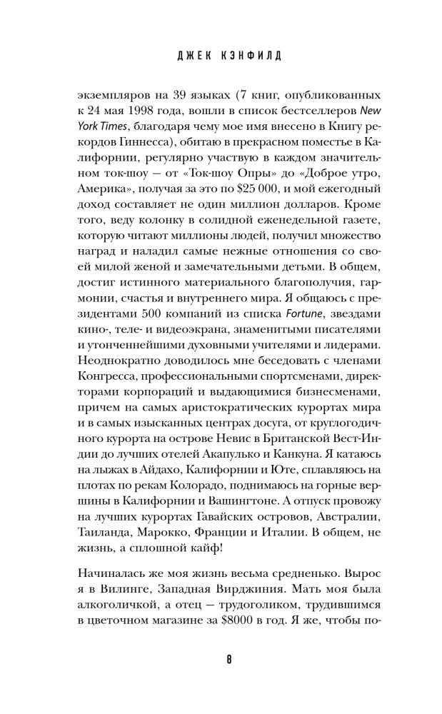 50 Rules of Success to Achieve What You Want in Business and Personal Life