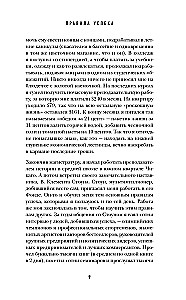 50 Rules of Success to Achieve What You Want in Business and Personal Life