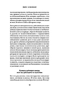 50 Rules of Success to Achieve What You Want in Business and Personal Life