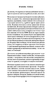 50 Rules of Success to Achieve What You Want in Business and Personal Life