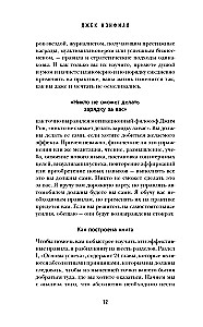 50 Rules of Success to Achieve What You Want in Business and Personal Life