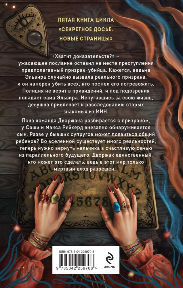 Entrance Allowed for the Dead