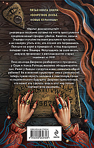 Entrance Allowed for the Dead