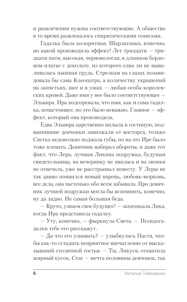 Entrance Allowed for the Dead