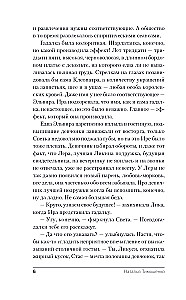 Entrance Allowed for the Dead