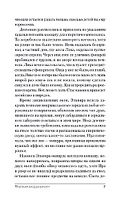 Entrance Allowed for the Dead