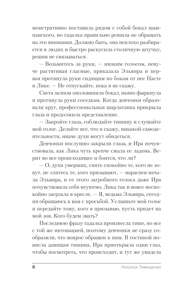 Entrance Allowed for the Dead