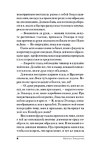 Entrance Allowed for the Dead