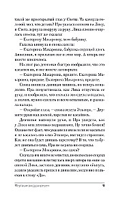 Entrance Allowed for the Dead