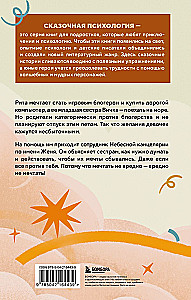 Heavenly Helper or Secrets of Wish Fulfillment. How to Dream So That Everything Comes True Easily and Joyfully