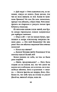 Heavenly Helper or Secrets of Wish Fulfillment. How to Dream So That Everything Comes True Easily and Joyfully
