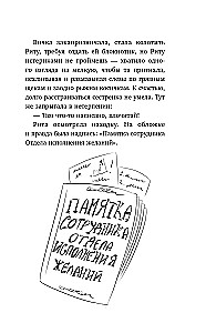 Heavenly Helper or Secrets of Wish Fulfillment. How to Dream So That Everything Comes True Easily and Joyfully