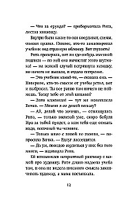 Heavenly Helper or Secrets of Wish Fulfillment. How to Dream So That Everything Comes True Easily and Joyfully