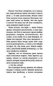 Heavenly Helper or Secrets of Wish Fulfillment. How to Dream So That Everything Comes True Easily and Joyfully