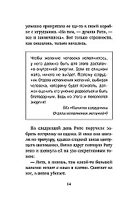 Heavenly Helper or Secrets of Wish Fulfillment. How to Dream So That Everything Comes True Easily and Joyfully
