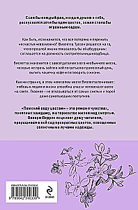 Change the Water for the Flowers