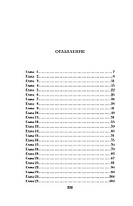 Change the Water for the Flowers