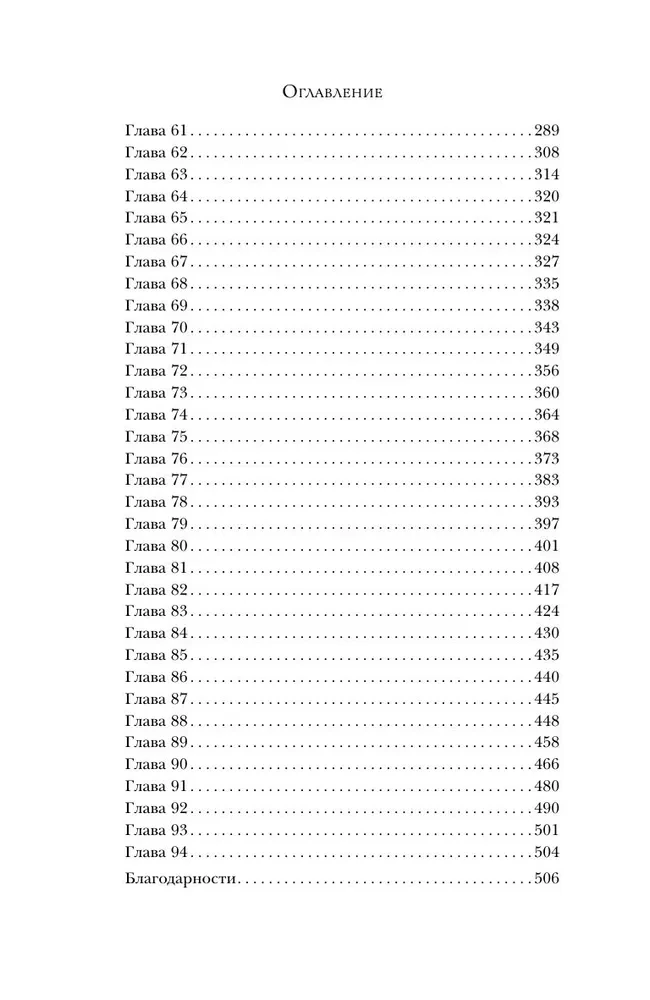 Change the Water for the Flowers