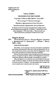 Change the Water for the Flowers