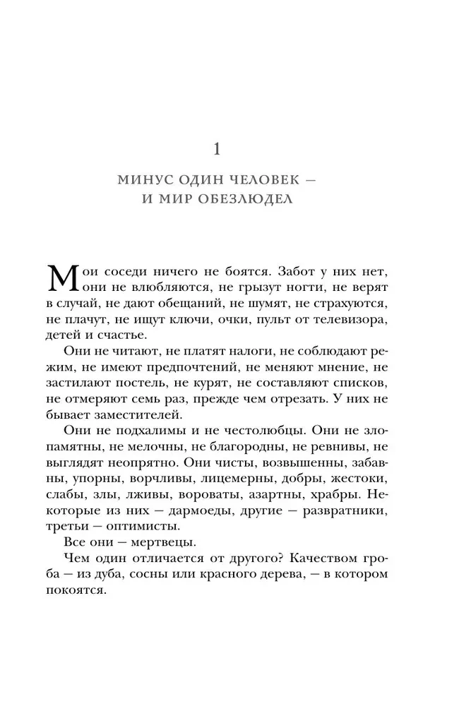 Change the Water for the Flowers