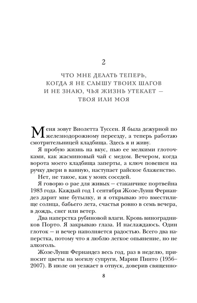 Change the Water for the Flowers