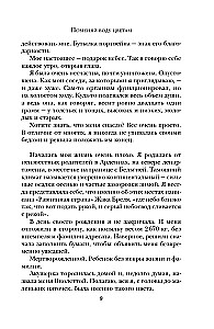 Change the Water for the Flowers