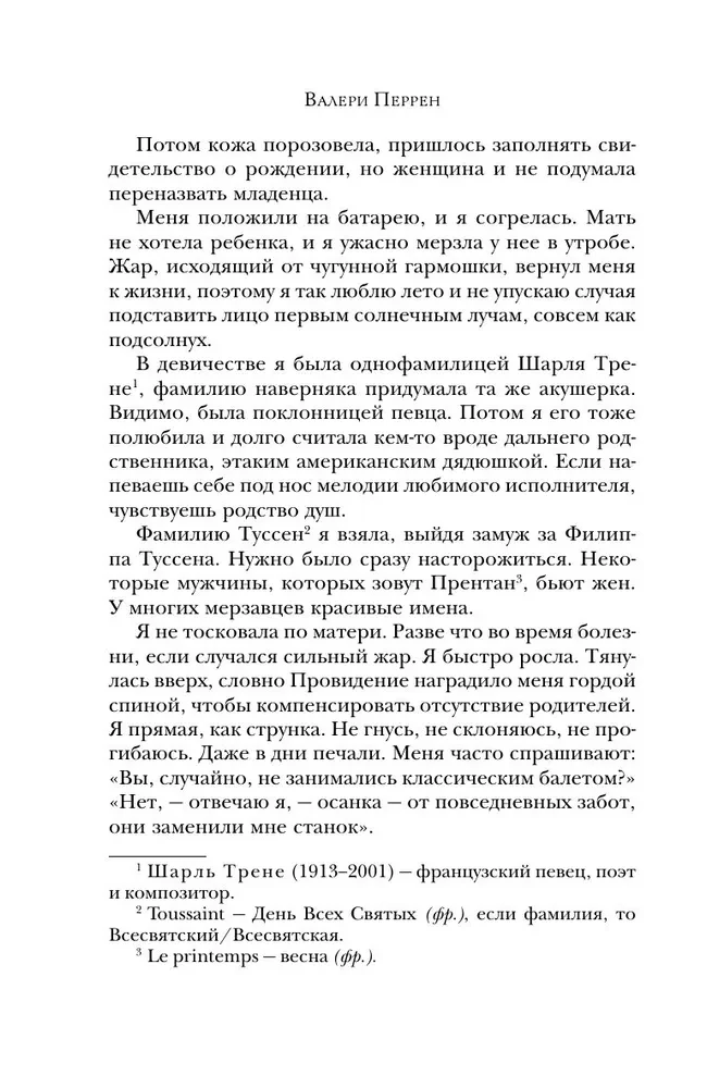 Change the Water for the Flowers