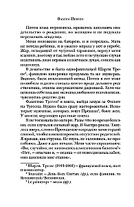 Change the Water for the Flowers