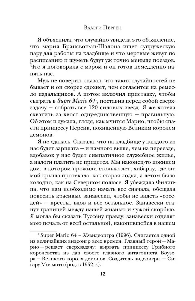 Change the Water for the Flowers