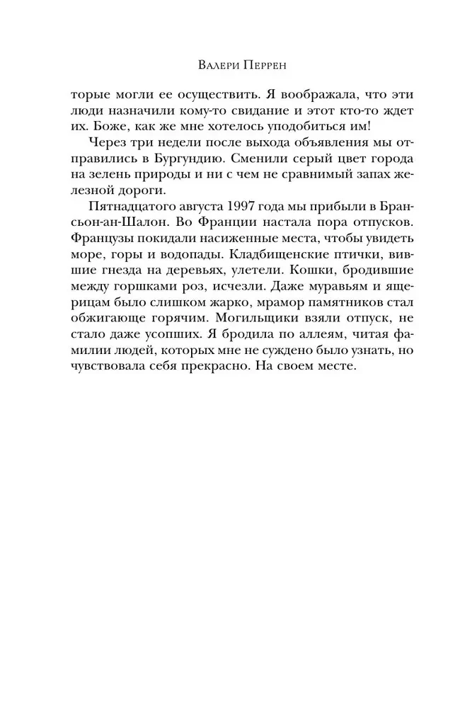 Change the Water for the Flowers