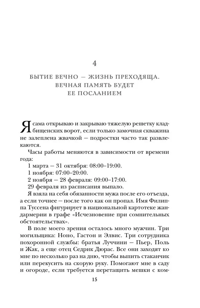 Change the Water for the Flowers