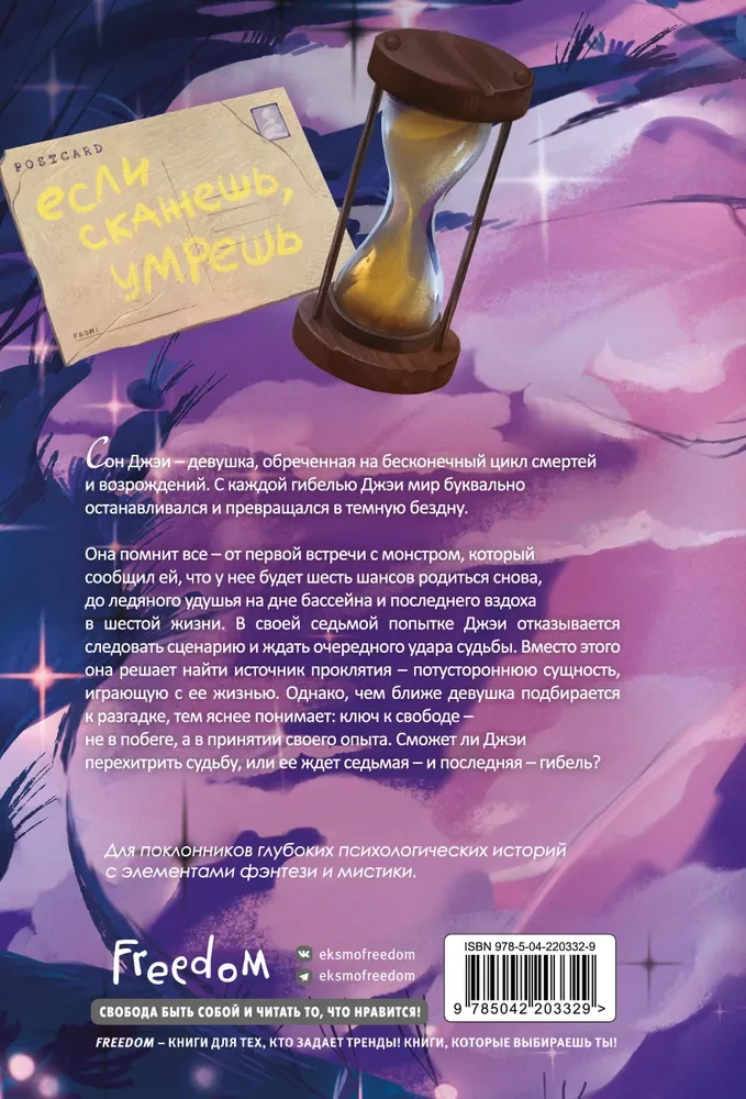 How to Grow Up Without Dying