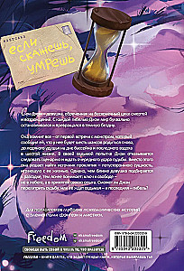 How to Grow Up Without Dying