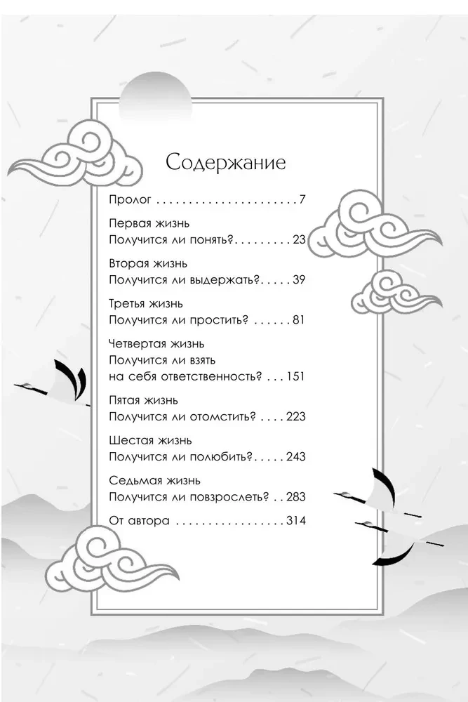 How to Grow Up Without Dying