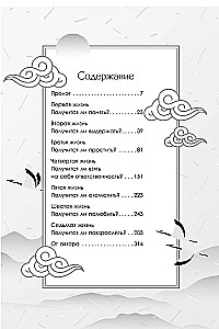 How to Grow Up Without Dying