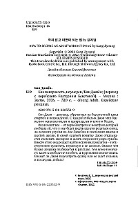 How to Grow Up Without Dying