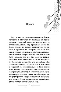 How to Grow Up Without Dying