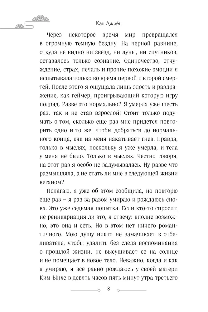 How to Grow Up Without Dying