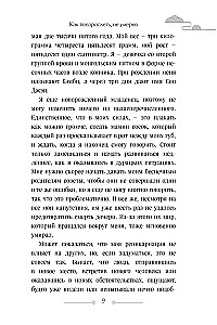 How to Grow Up Without Dying