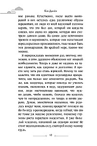 How to Grow Up Without Dying