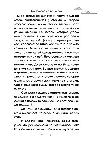 How to Grow Up Without Dying