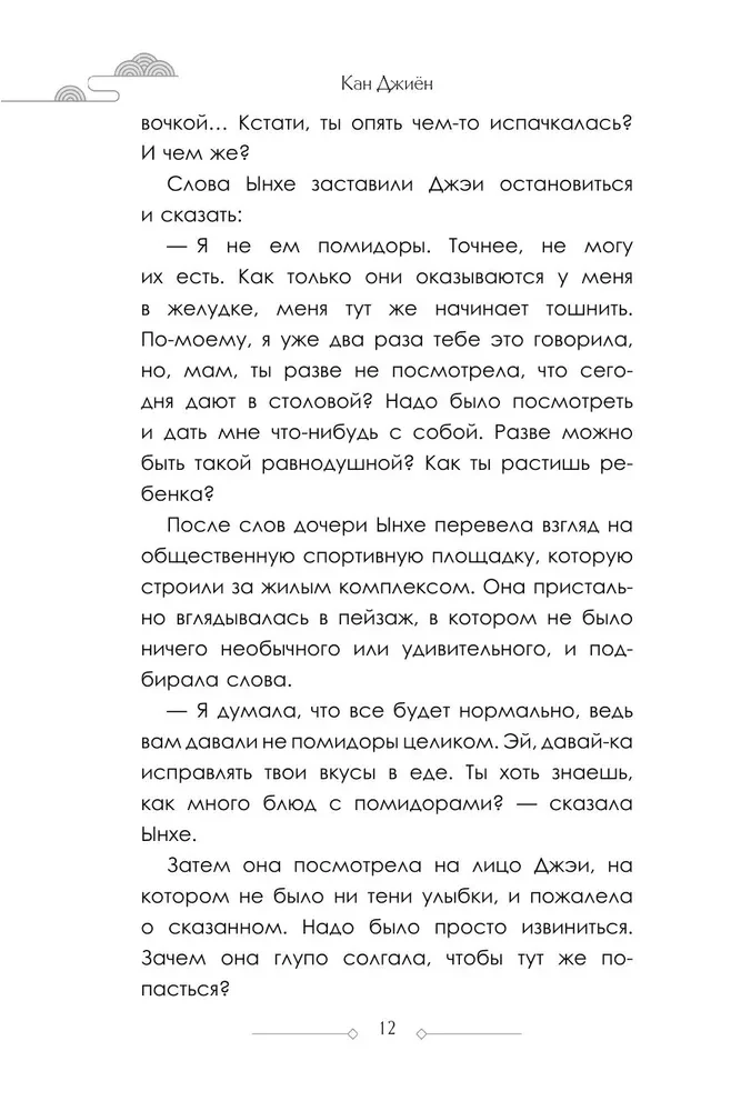 How to Grow Up Without Dying