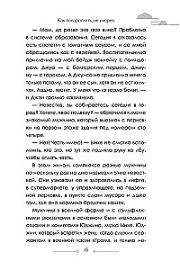 How to Grow Up Without Dying