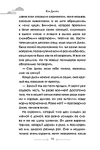 How to Grow Up Without Dying