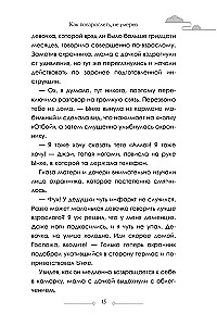 How to Grow Up Without Dying