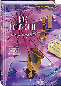 How to Grow Up Without Dying